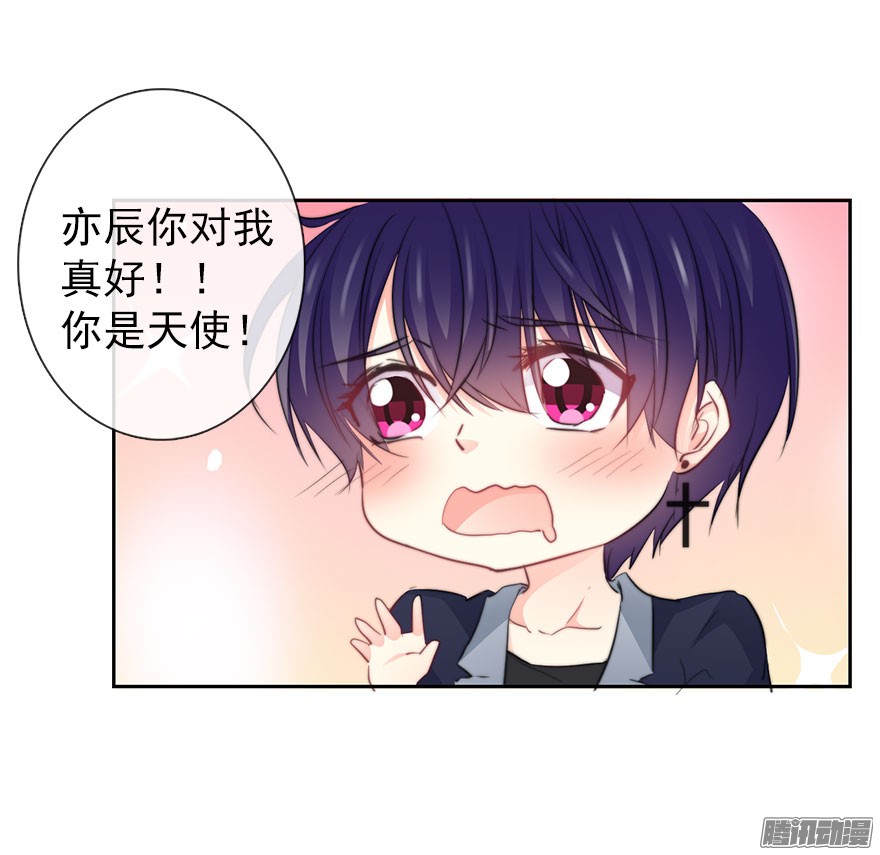 论恐女症的恋爱方法28.长大后娶你做新娘