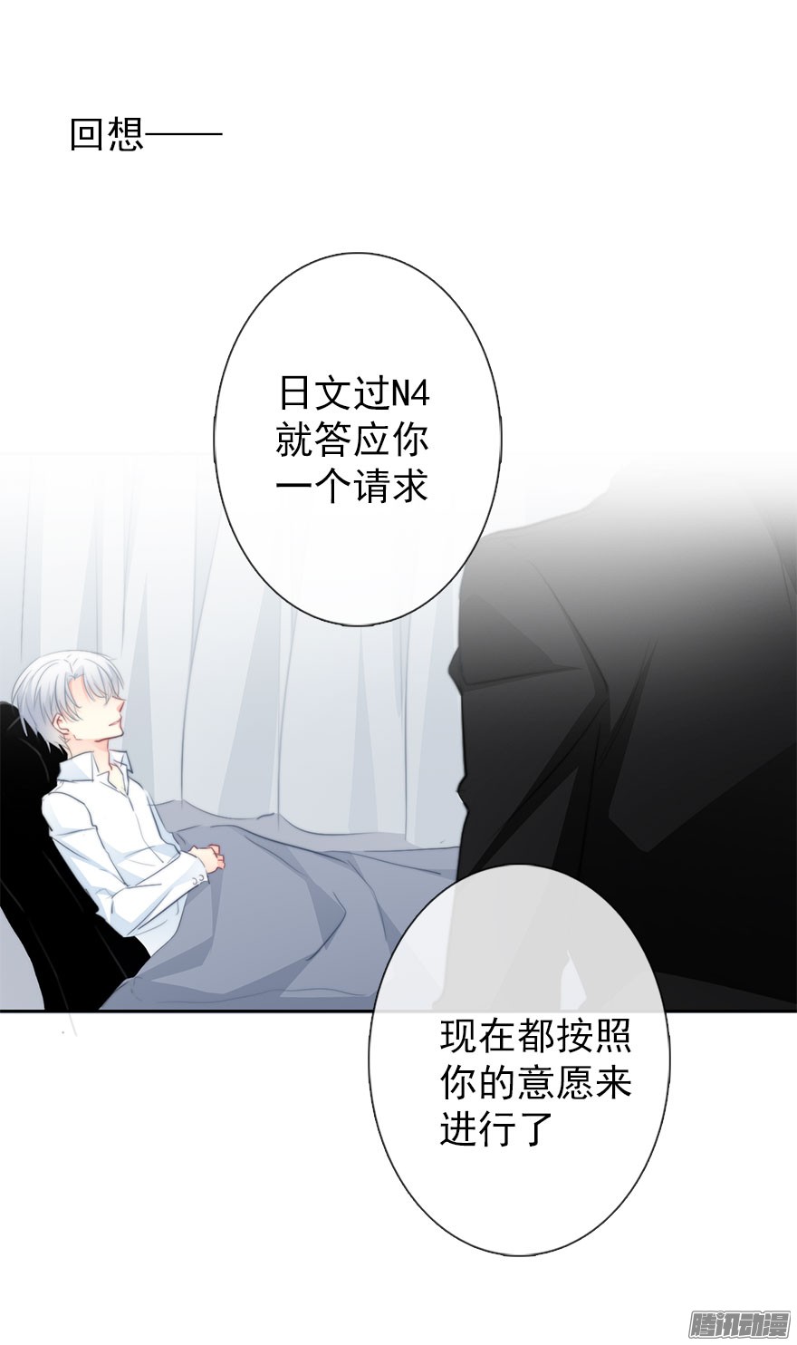 论恐女症的恋爱方法28.长大后娶你做新娘