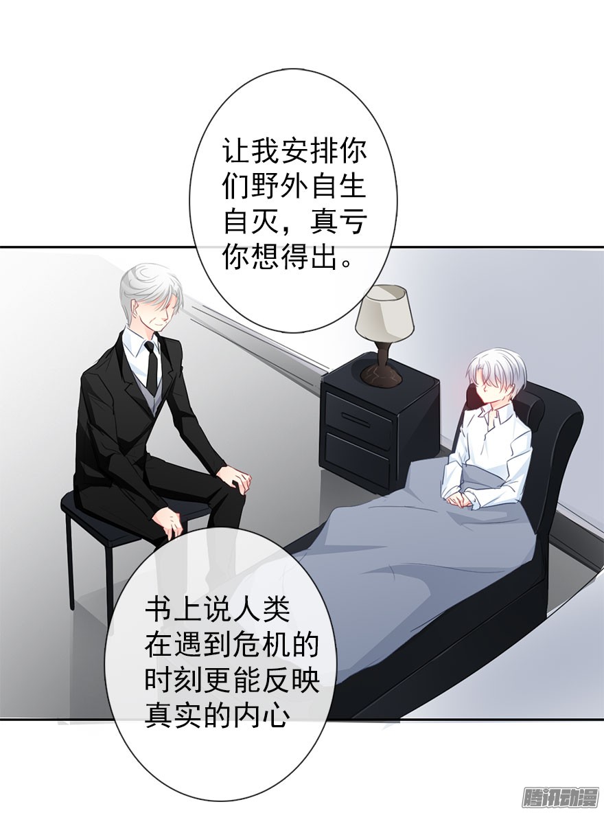 论恐女症的恋爱方法28.长大后娶你做新娘