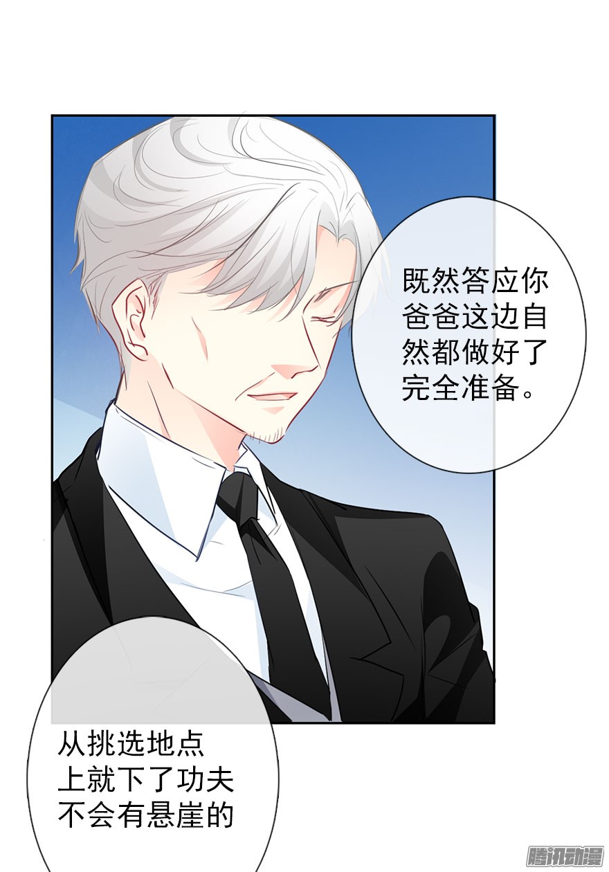 论恐女症的恋爱方法28.长大后娶你做新娘