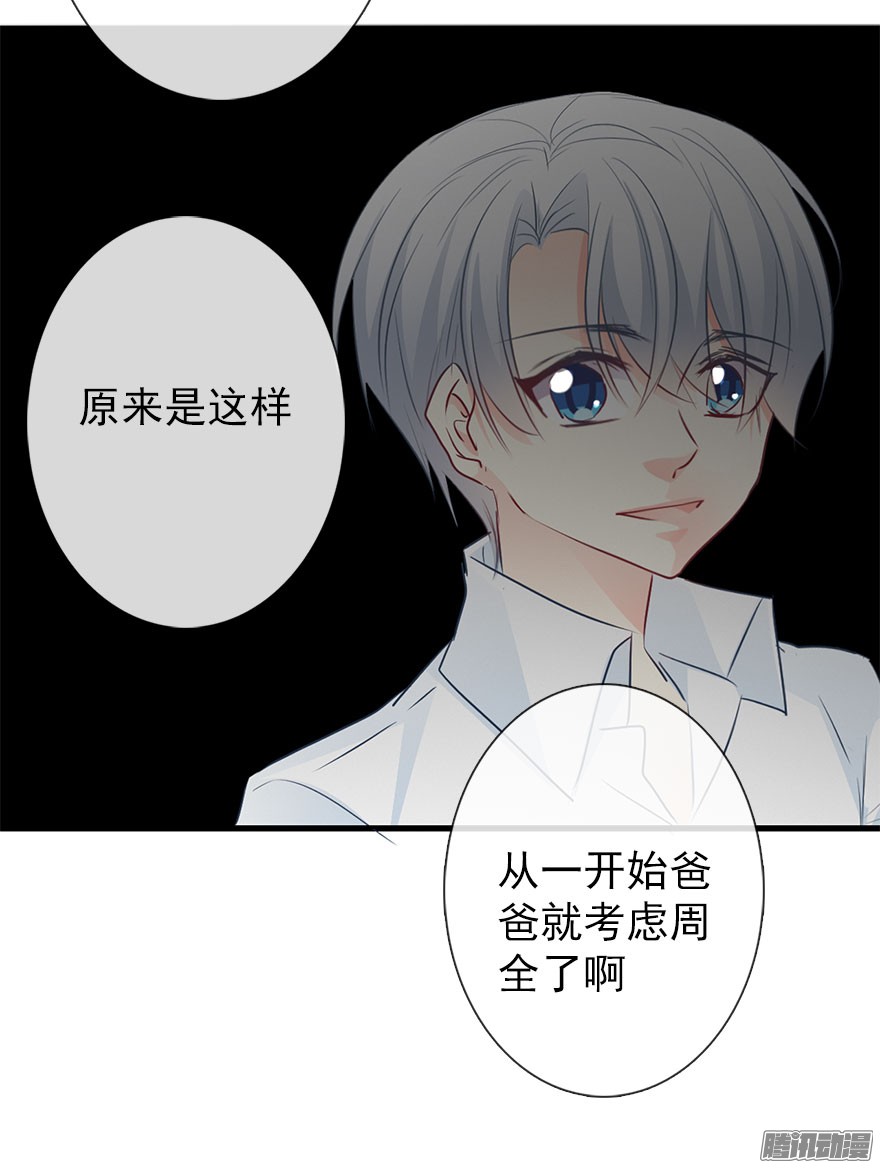 论恐女症的恋爱方法28.长大后娶你做新娘