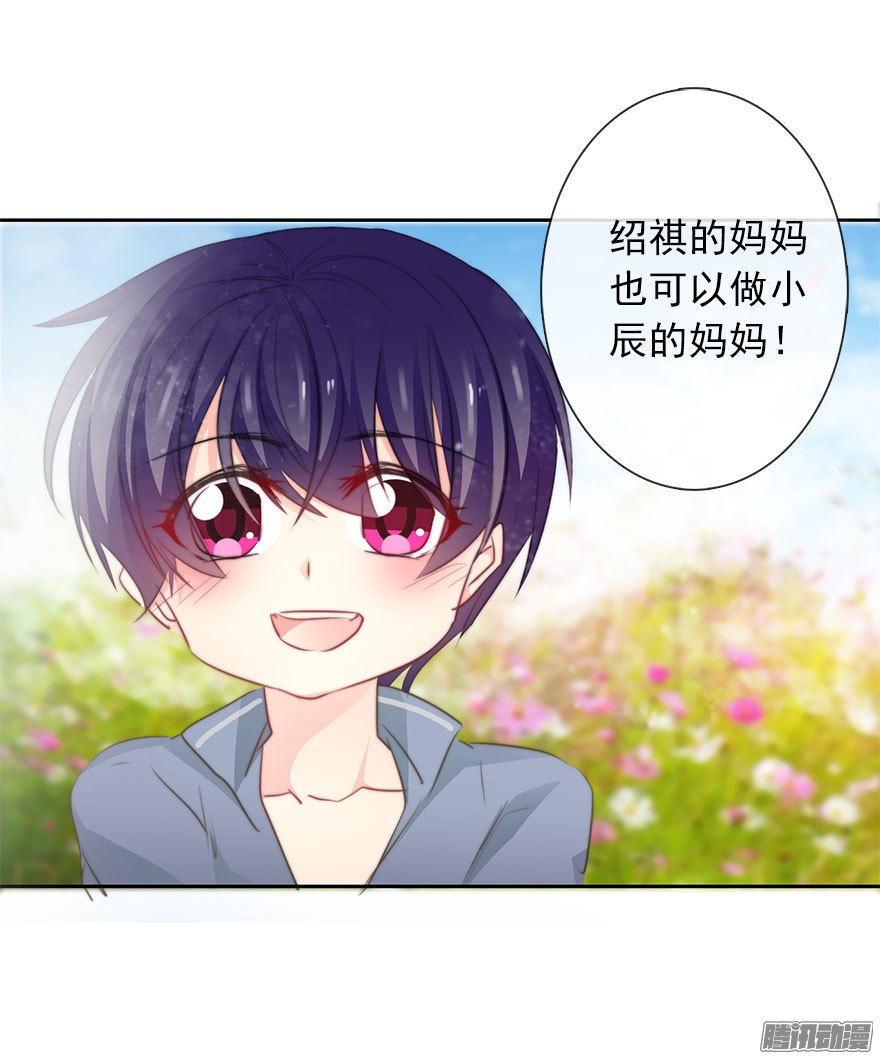 论恐女症的恋爱方法28.长大后娶你做新娘