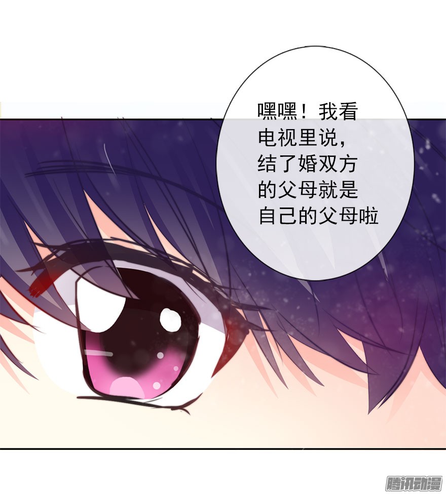 论恐女症的恋爱方法28.长大后娶你做新娘