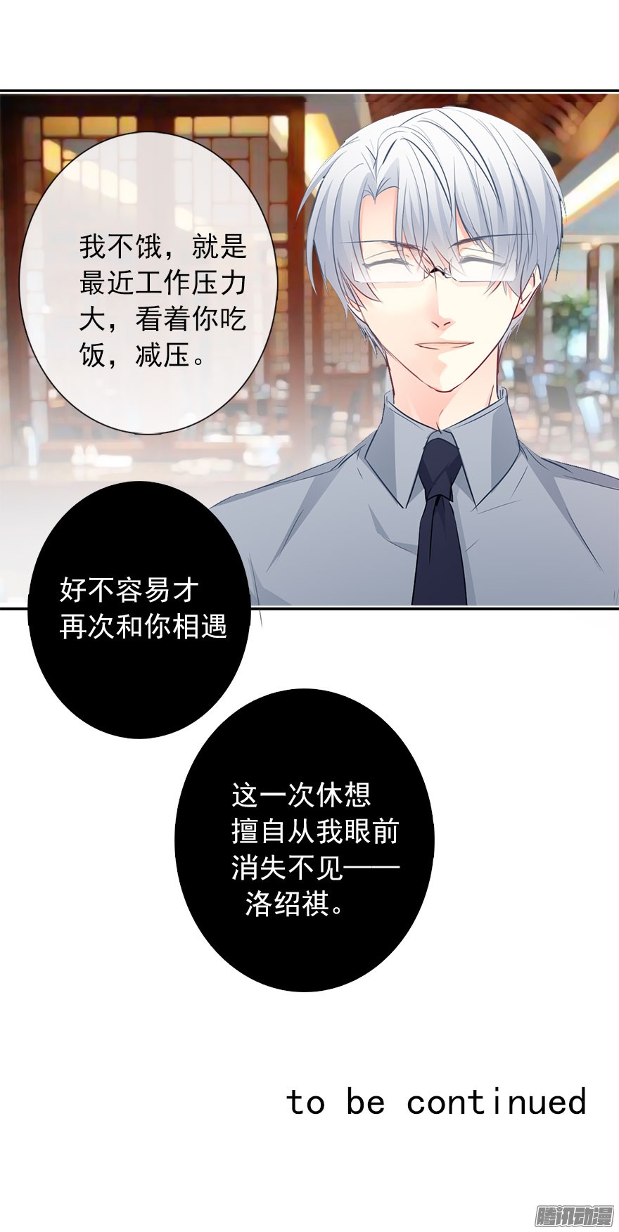 论恐女症的恋爱方法28.长大后娶你做新娘