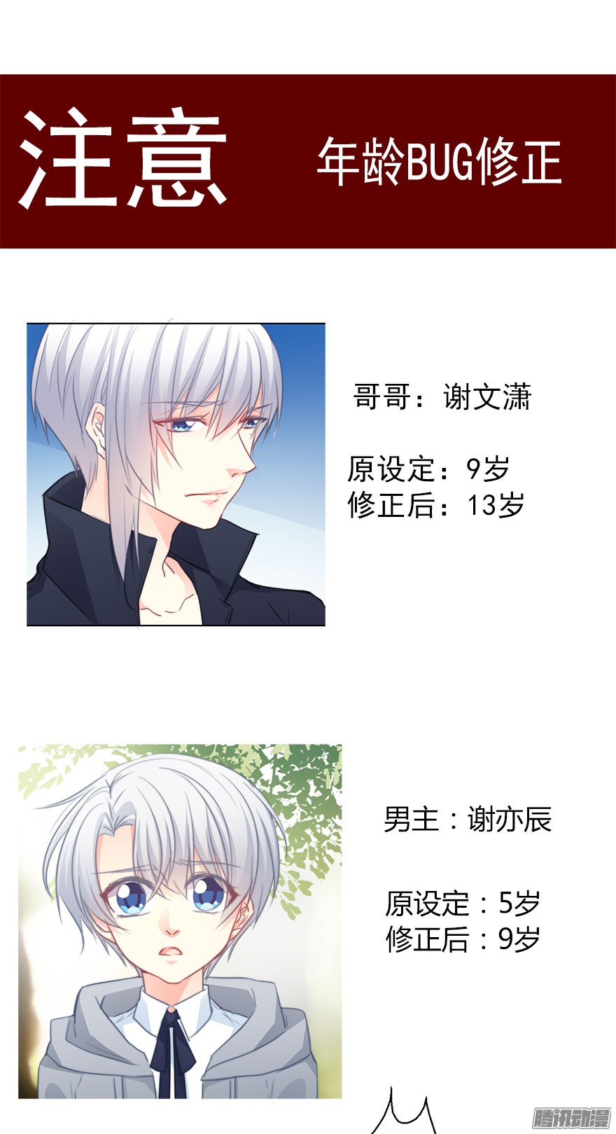 论恐女症的恋爱方法28.长大后娶你做新娘