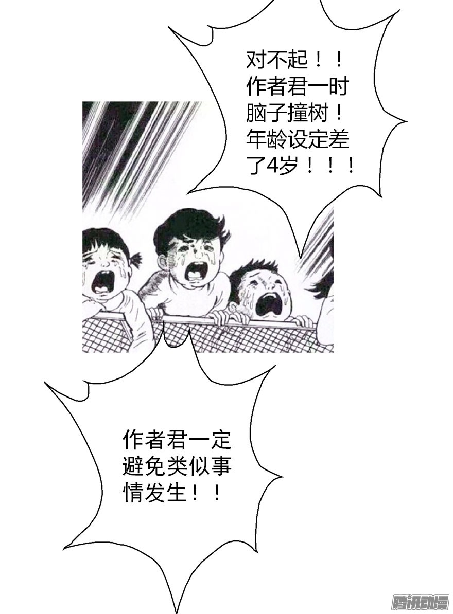 论恐女症的恋爱方法28.长大后娶你做新娘