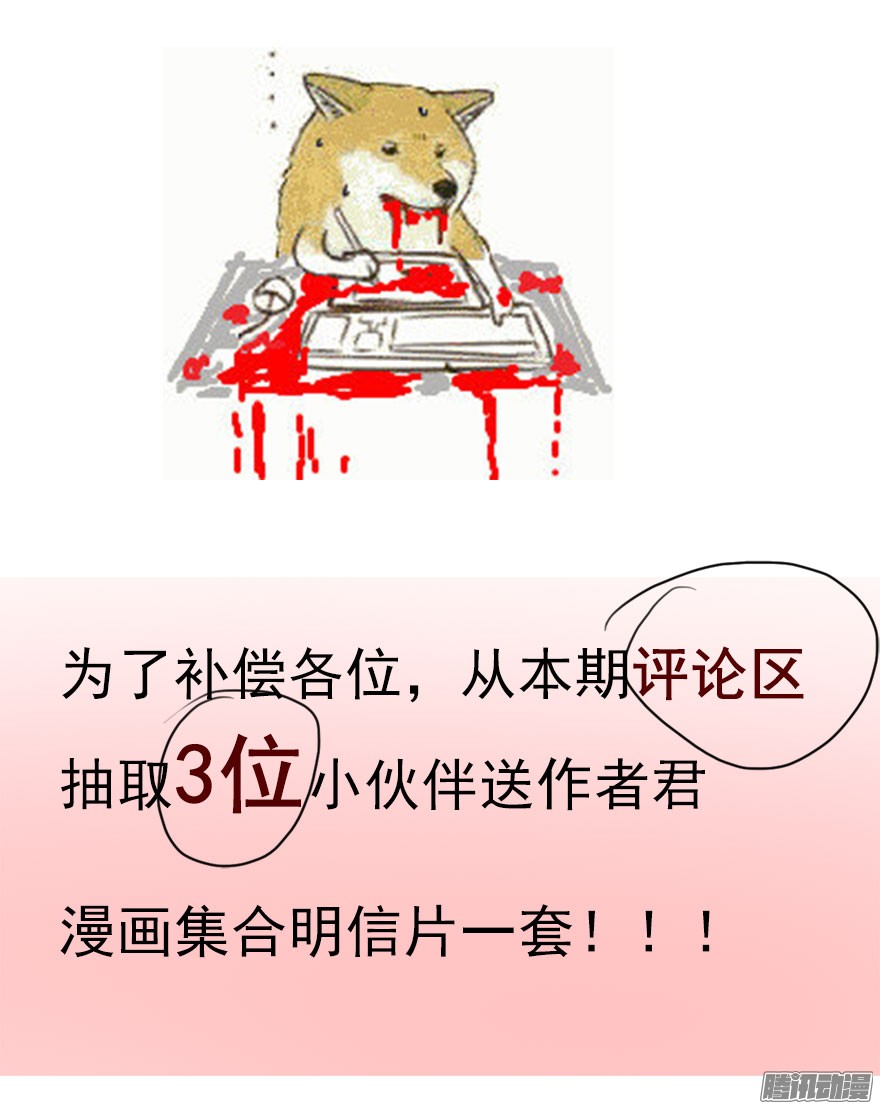 论恐女症的恋爱方法28.长大后娶你做新娘