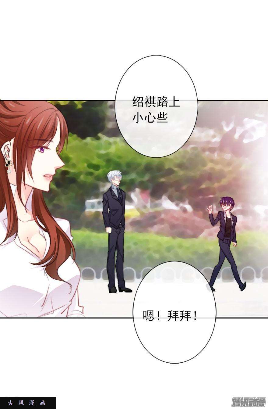 论恐女症的恋爱方法29.绊脚石要铲除掉