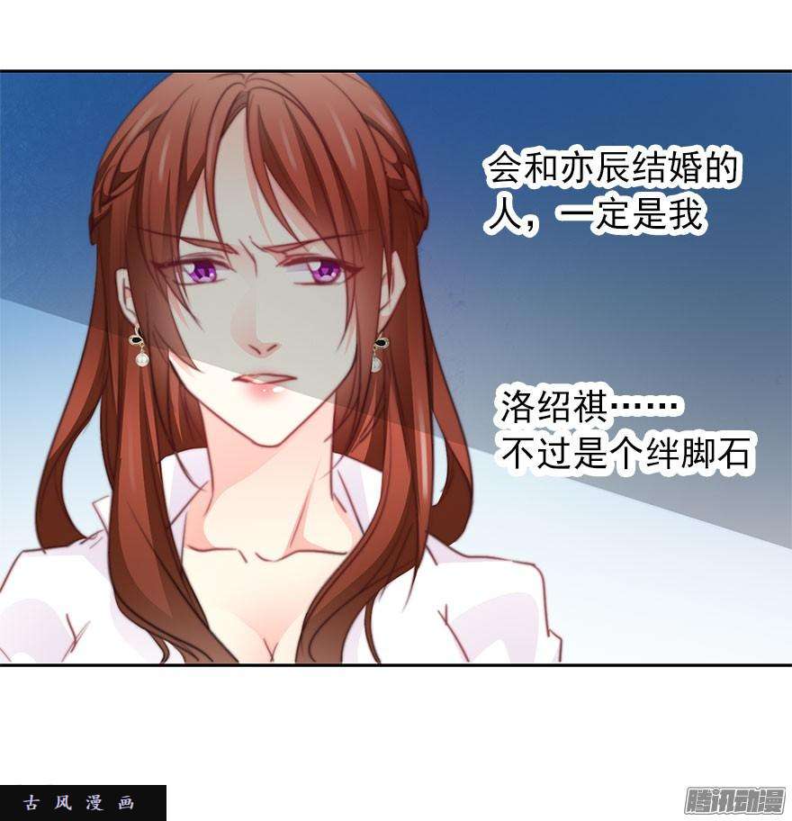 论恐女症的恋爱方法29.绊脚石要铲除掉