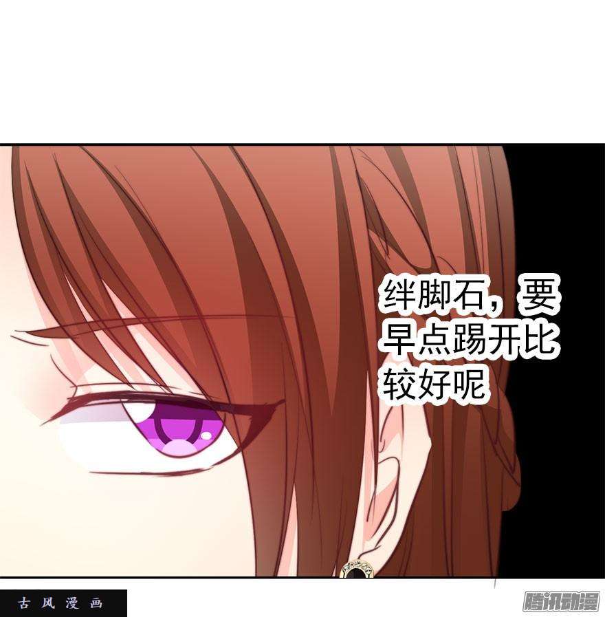 论恐女症的恋爱方法29.绊脚石要铲除掉