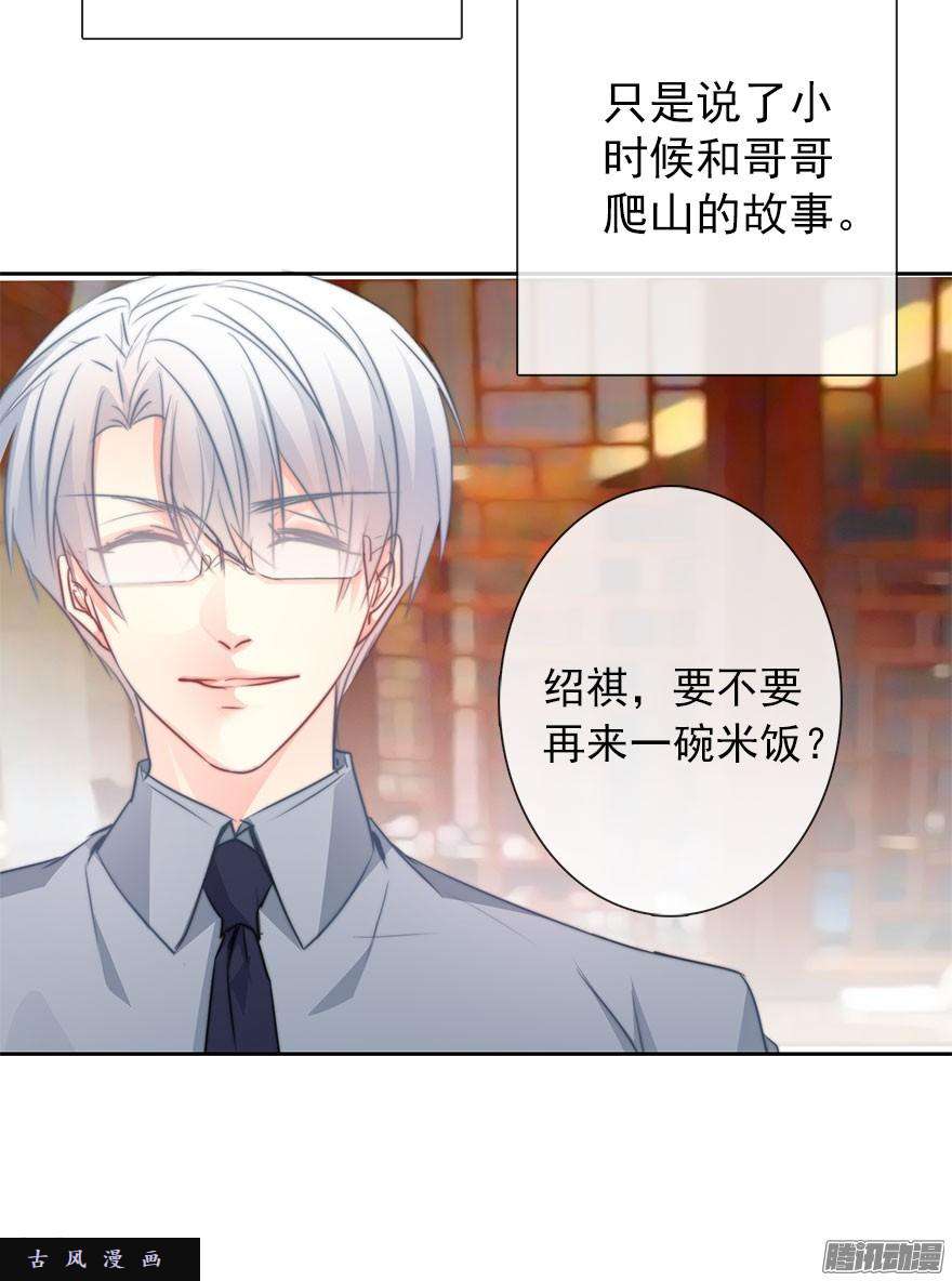 论恐女症的恋爱方法29.绊脚石要铲除掉