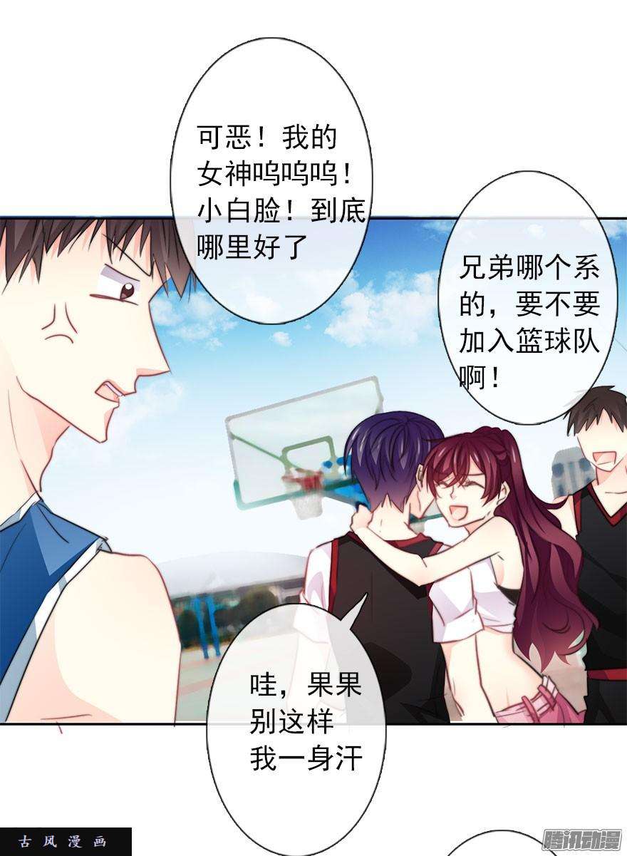 论恐女症的恋爱方法29.绊脚石要铲除掉