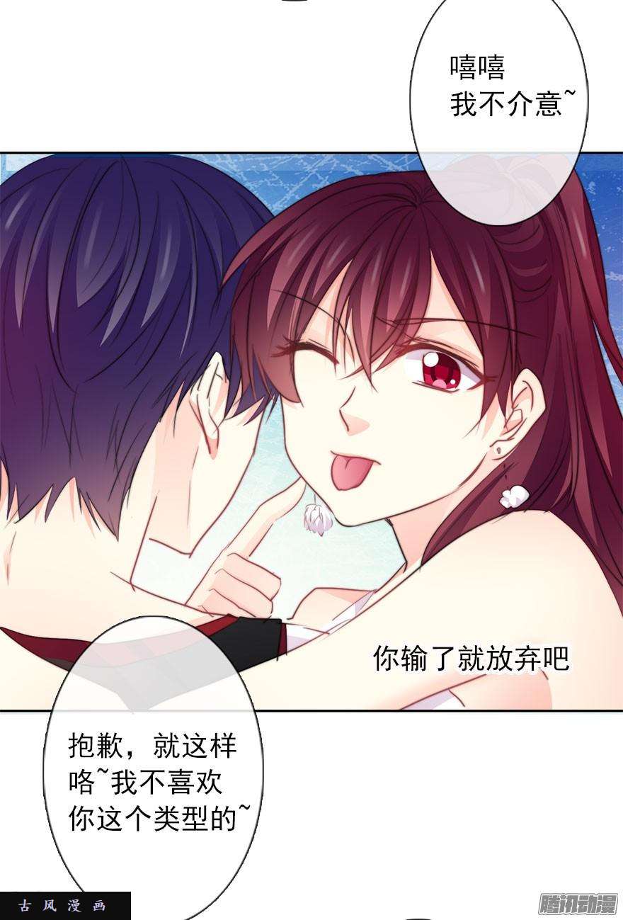 论恐女症的恋爱方法29.绊脚石要铲除掉