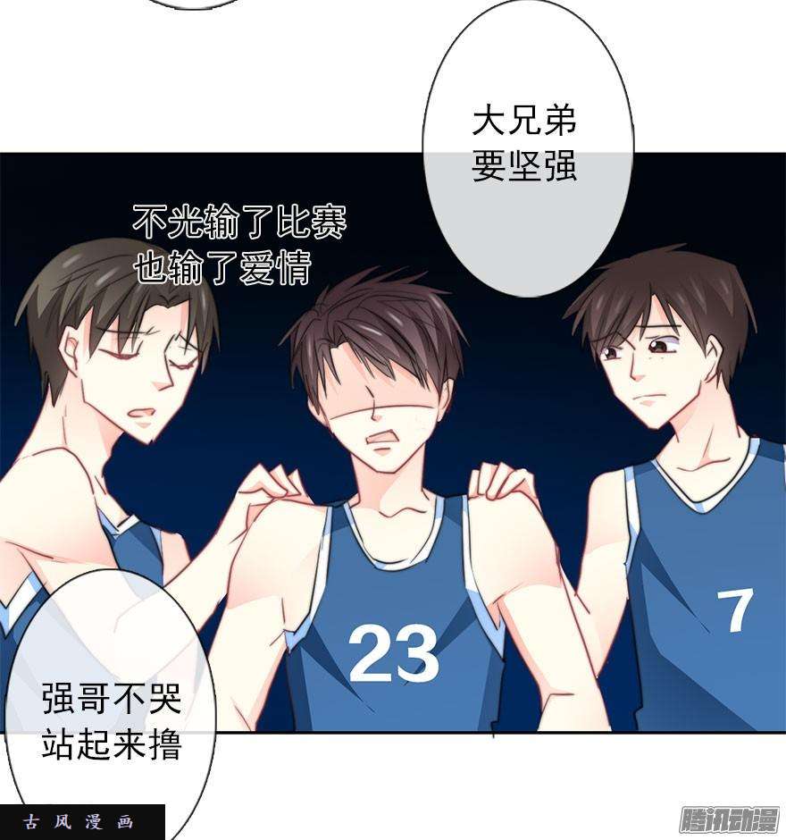 论恐女症的恋爱方法29.绊脚石要铲除掉