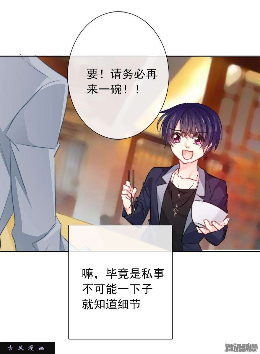 论恐女症的恋爱方法29.绊脚石要铲除掉