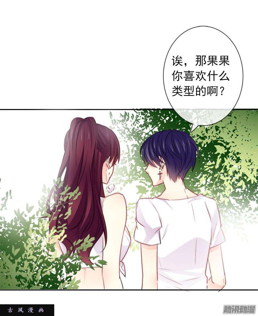 论恐女症的恋爱方法29.绊脚石要铲除掉