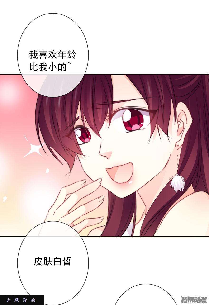 论恐女症的恋爱方法29.绊脚石要铲除掉