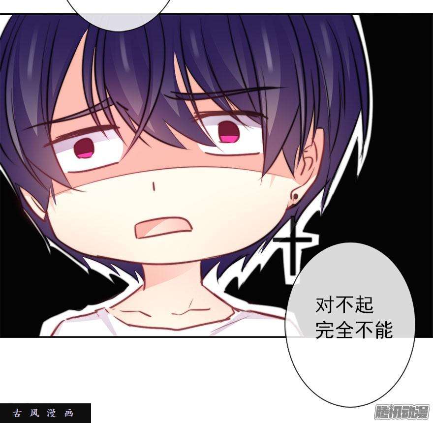 论恐女症的恋爱方法29.绊脚石要铲除掉