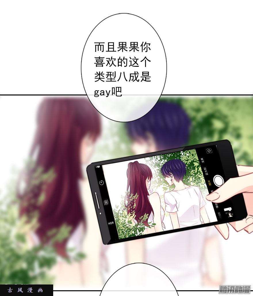 论恐女症的恋爱方法29.绊脚石要铲除掉