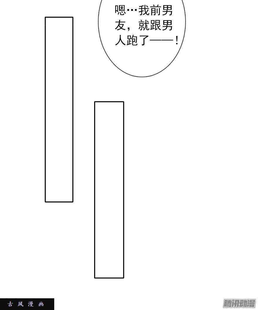 论恐女症的恋爱方法29.绊脚石要铲除掉