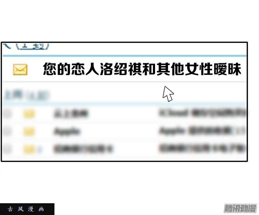 论恐女症的恋爱方法29.绊脚石要铲除掉