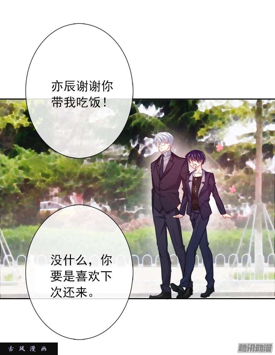 论恐女症的恋爱方法29.绊脚石要铲除掉