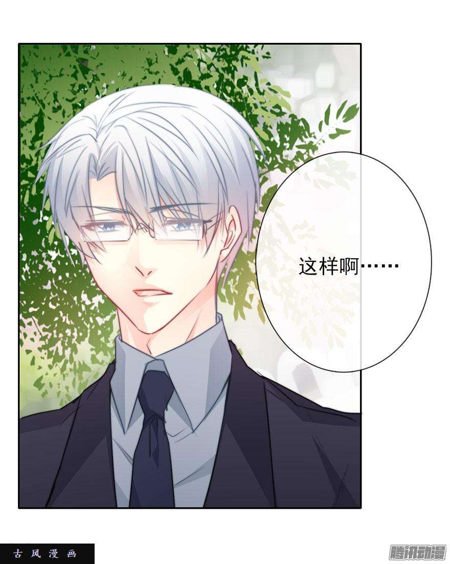 论恐女症的恋爱方法29.绊脚石要铲除掉
