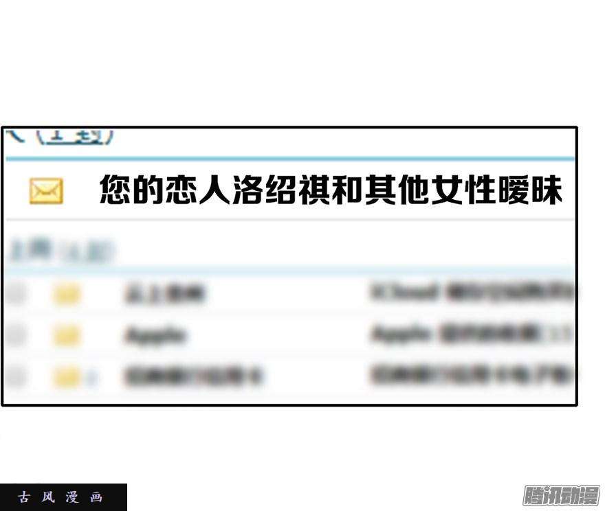 论恐女症的恋爱方法30.我不要穿裙子