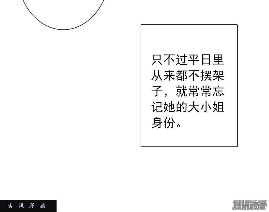 论恐女症的恋爱方法30.我不要穿裙子