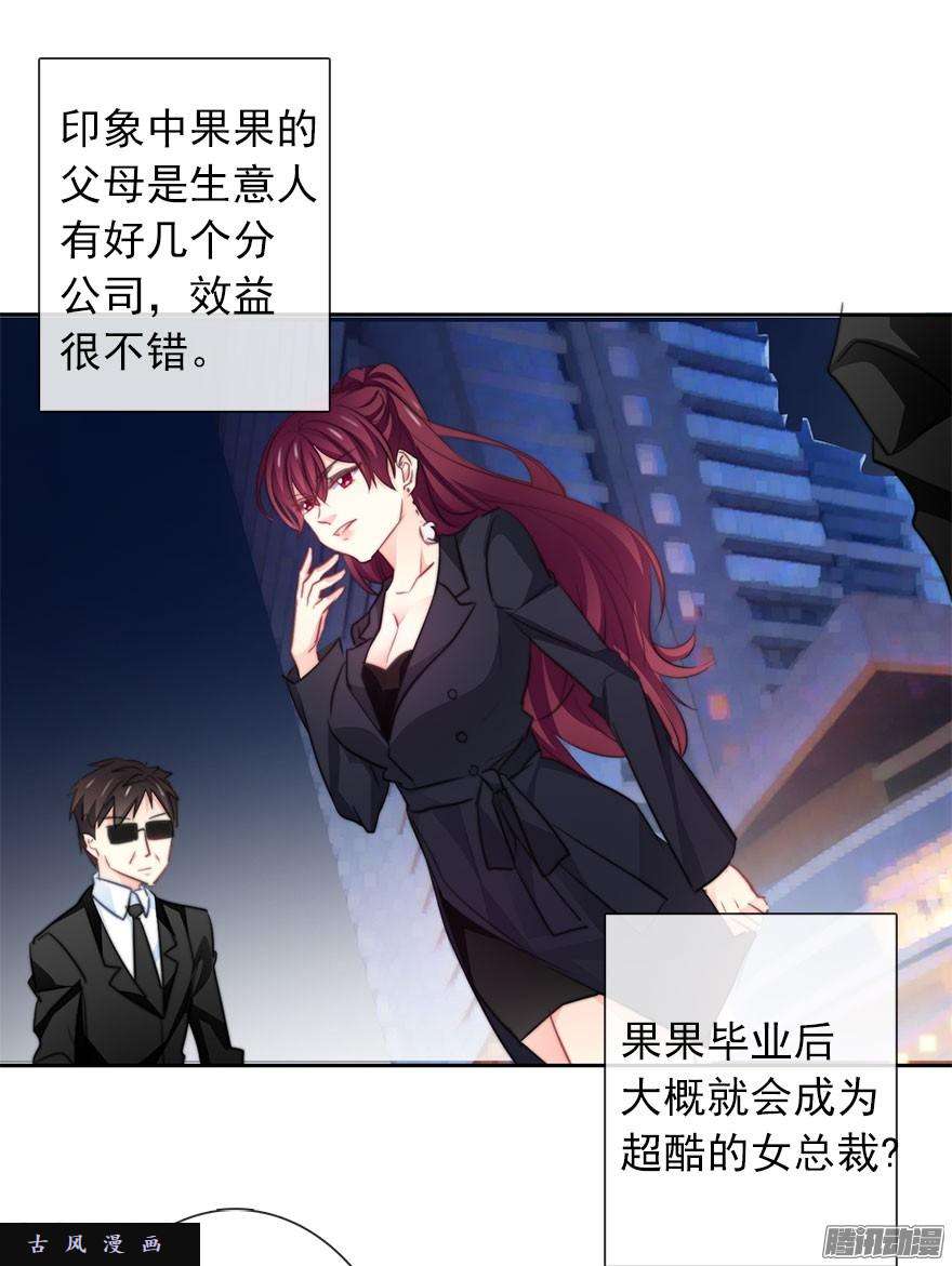论恐女症的恋爱方法30.我不要穿裙子