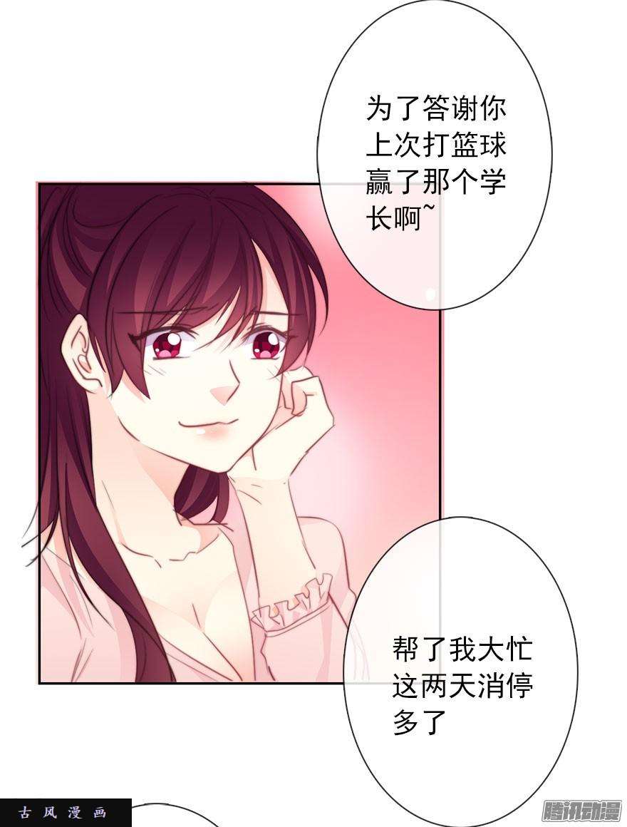 论恐女症的恋爱方法30.我不要穿裙子
