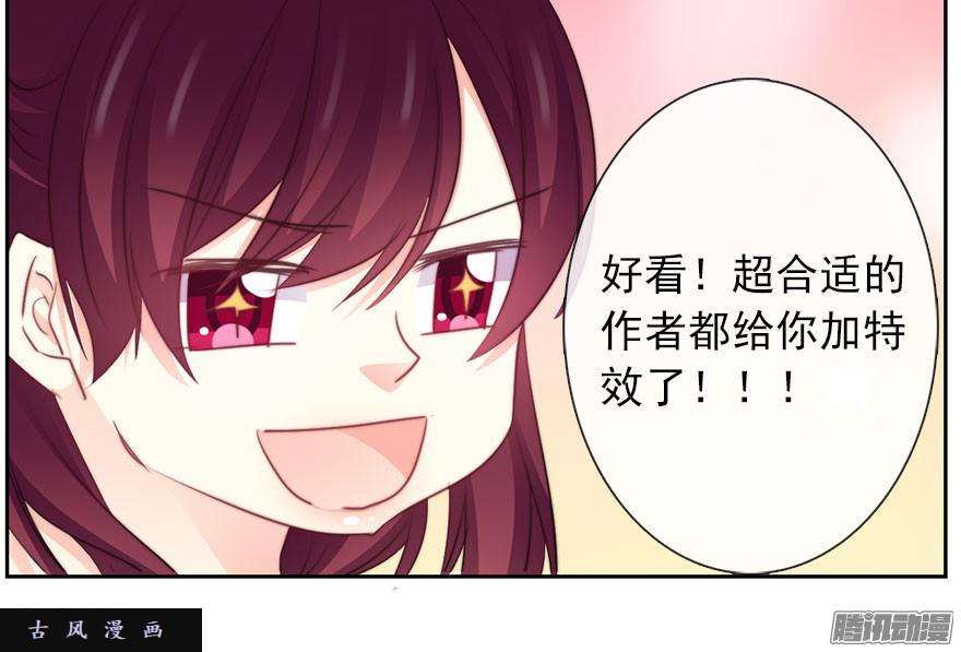 论恐女症的恋爱方法30.我不要穿裙子