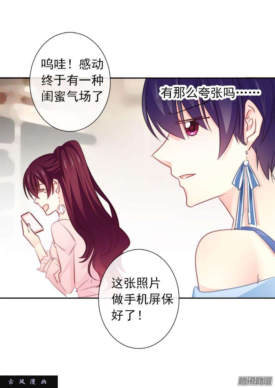 论恐女症的恋爱方法30.我不要穿裙子
