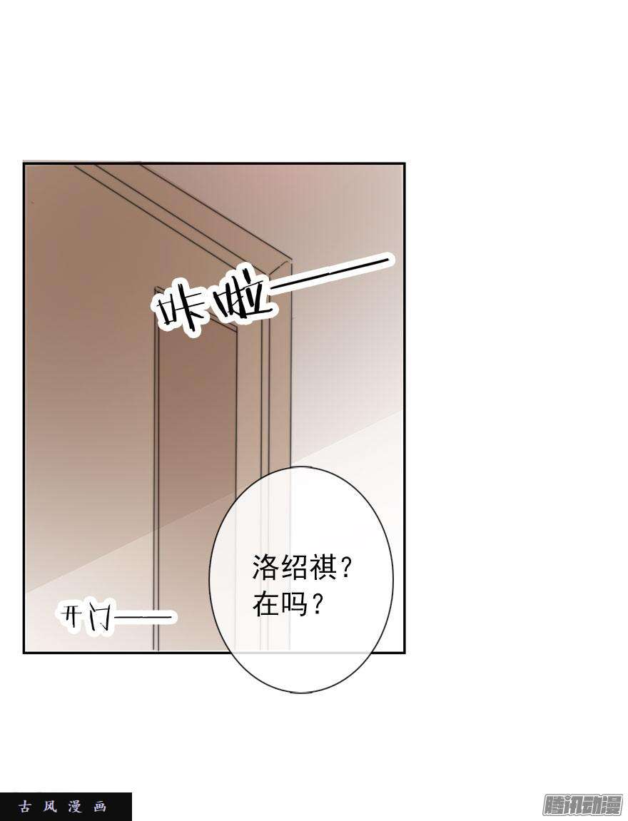 论恐女症的恋爱方法30.我不要穿裙子