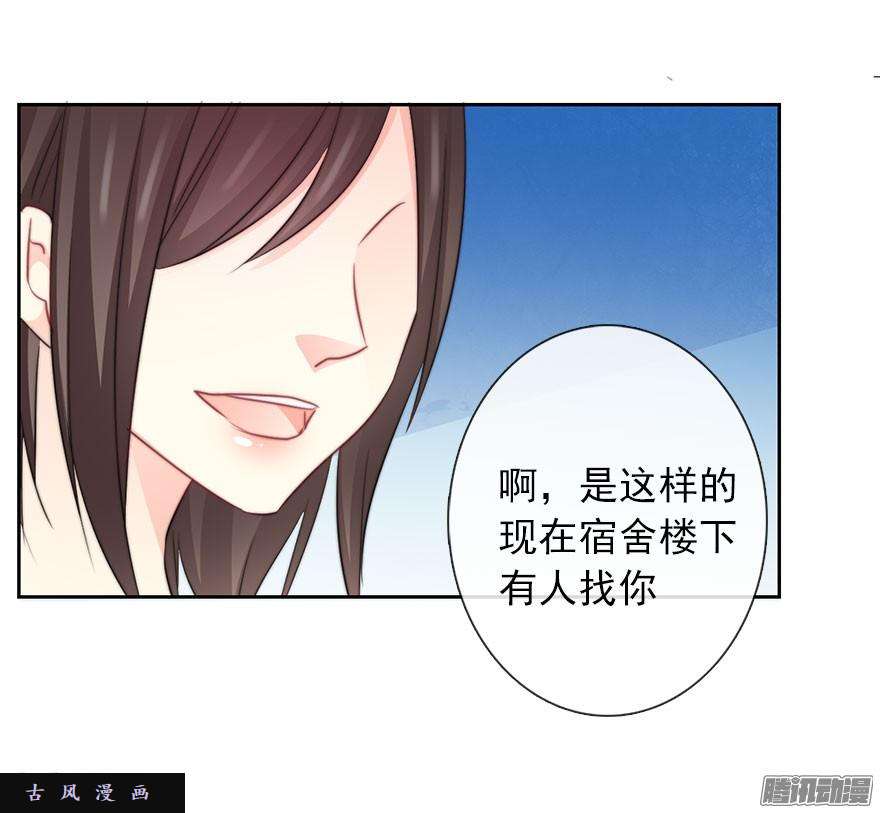 论恐女症的恋爱方法30.我不要穿裙子