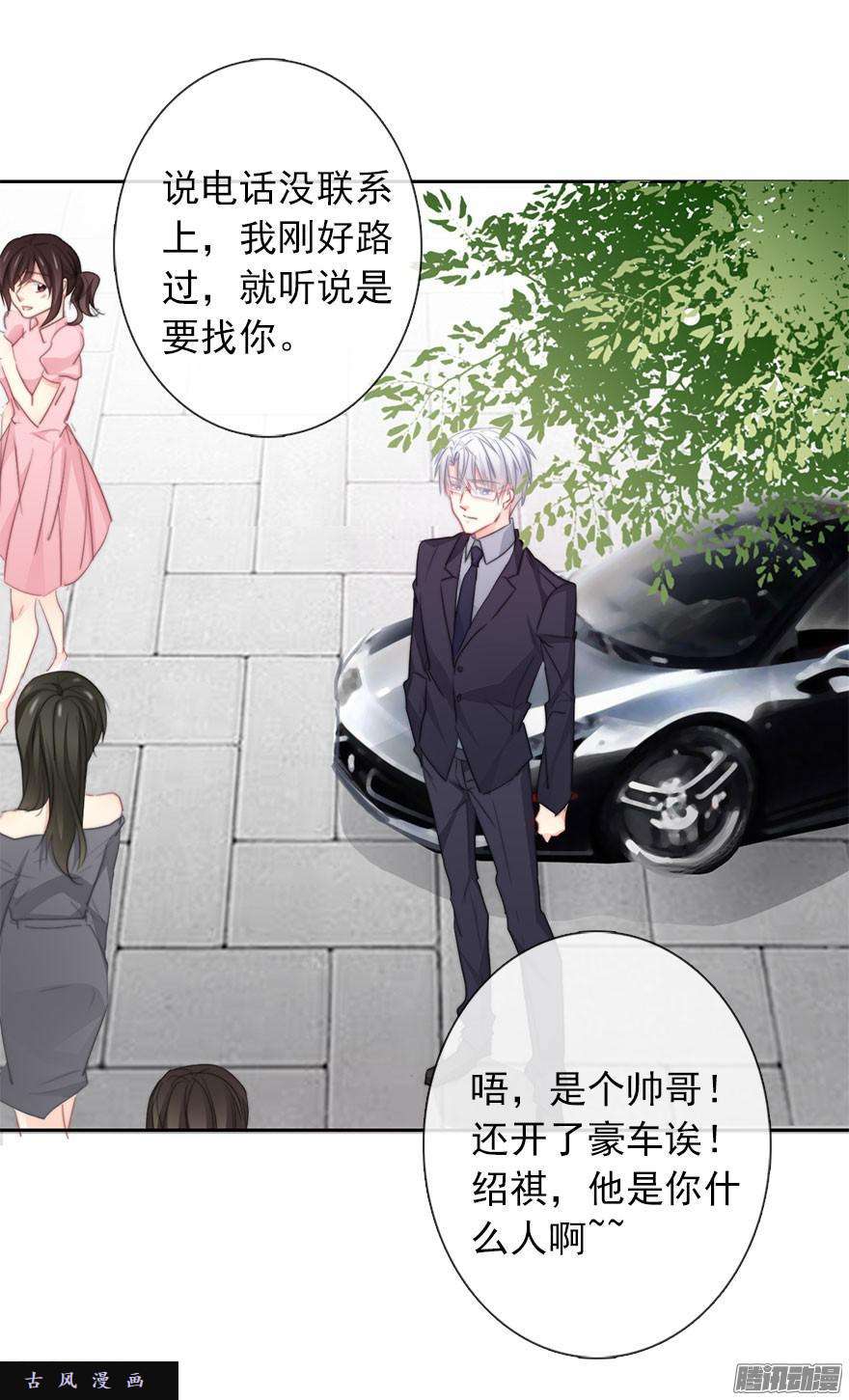 论恐女症的恋爱方法30.我不要穿裙子