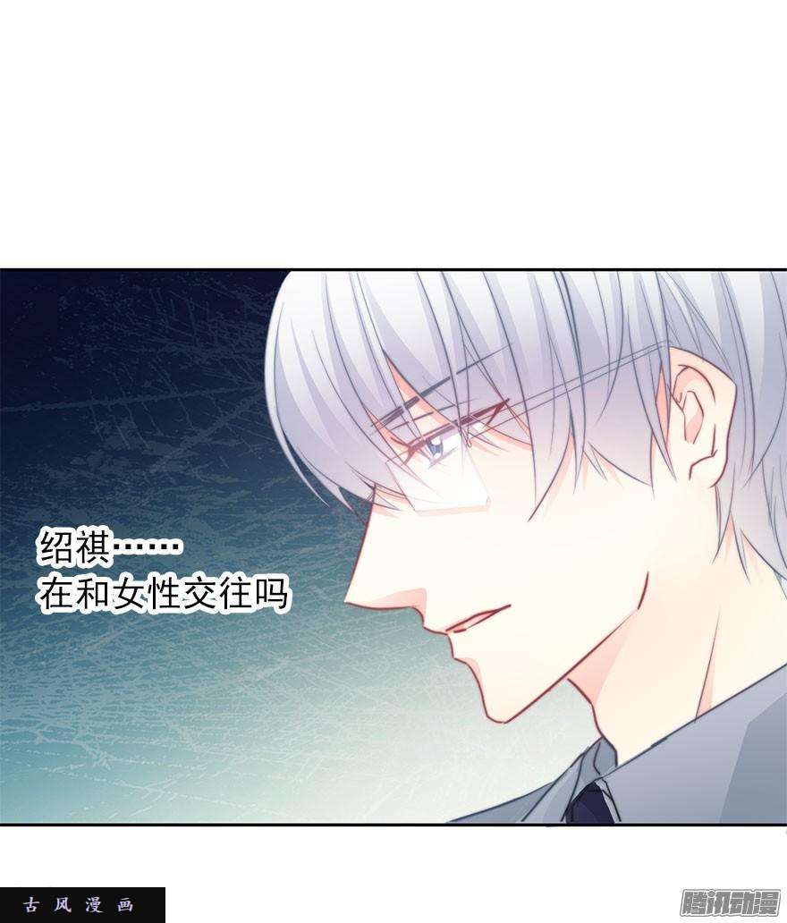 论恐女症的恋爱方法30.我不要穿裙子