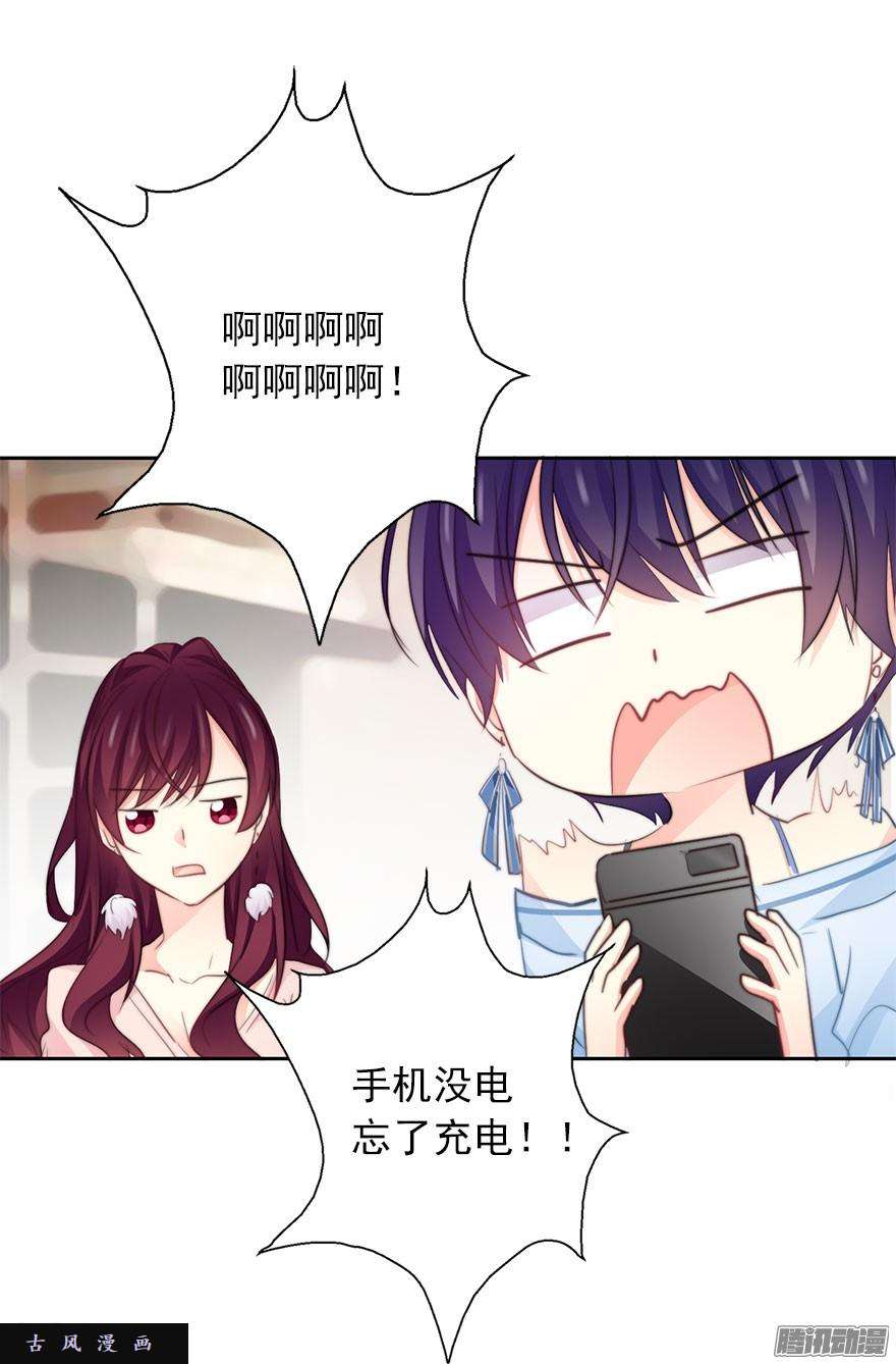 论恐女症的恋爱方法30.我不要穿裙子