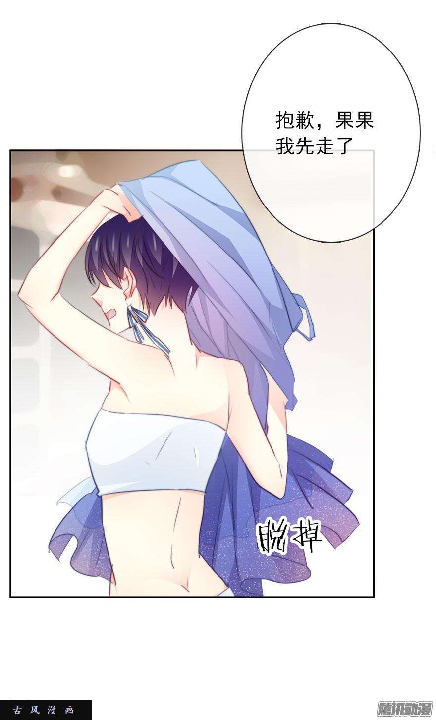 论恐女症的恋爱方法30.我不要穿裙子