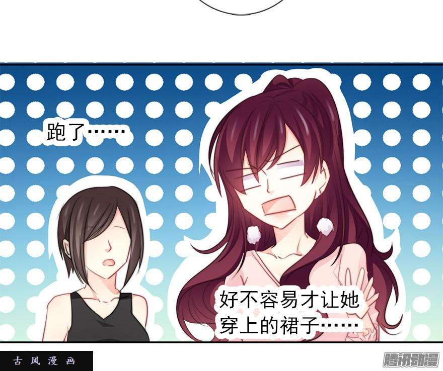 论恐女症的恋爱方法30.我不要穿裙子