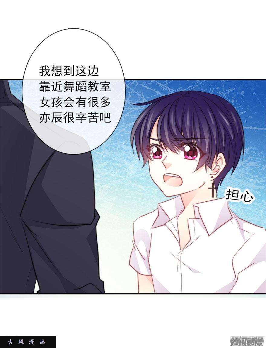 论恐女症的恋爱方法30.我不要穿裙子