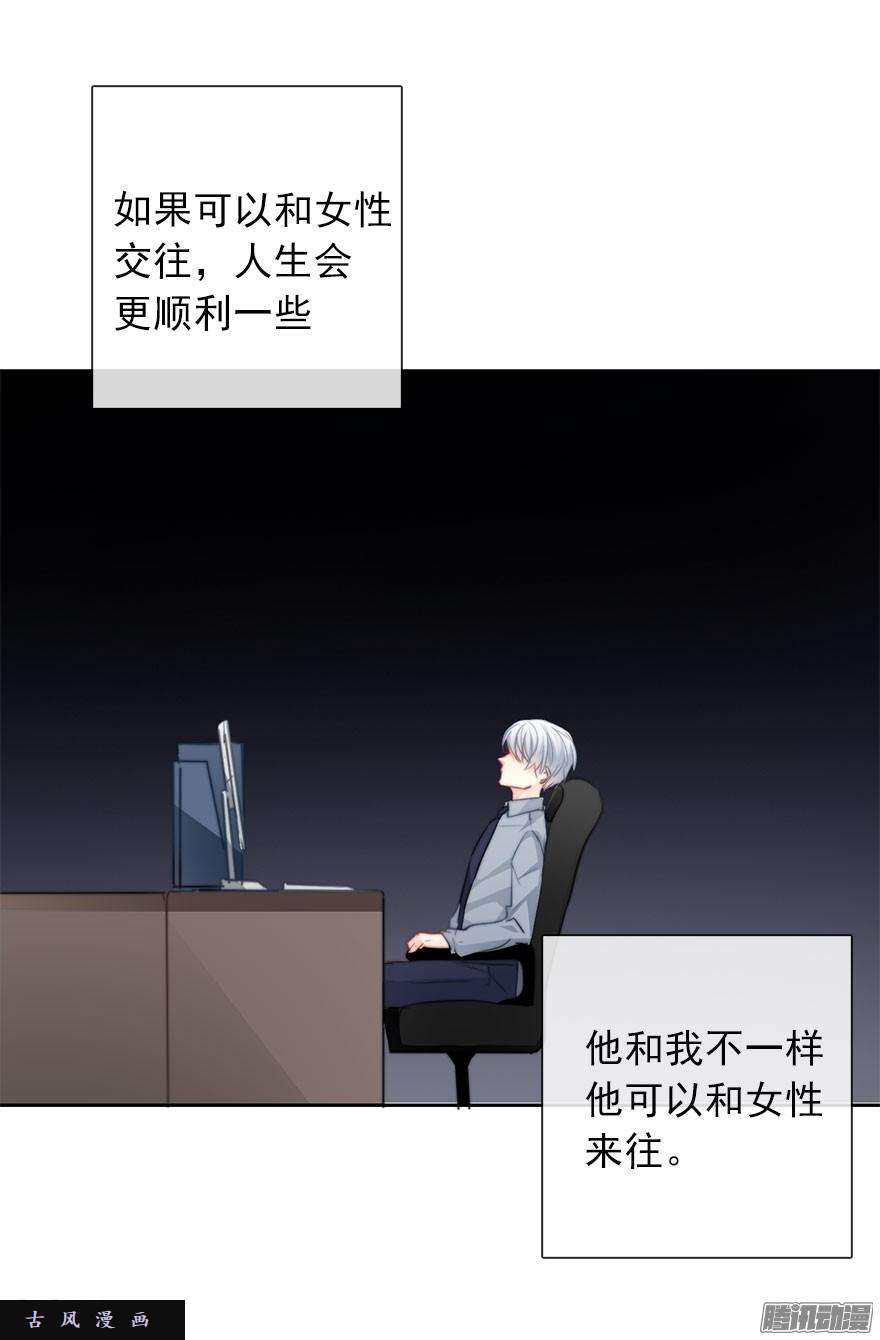 论恐女症的恋爱方法30.我不要穿裙子