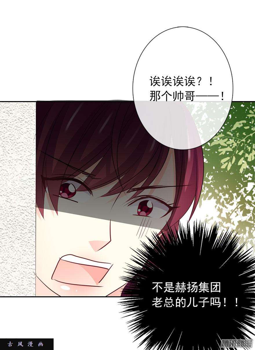 论恐女症的恋爱方法30.我不要穿裙子
