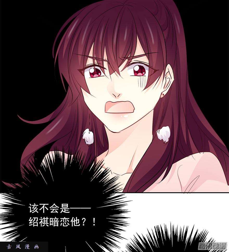 论恐女症的恋爱方法30.我不要穿裙子