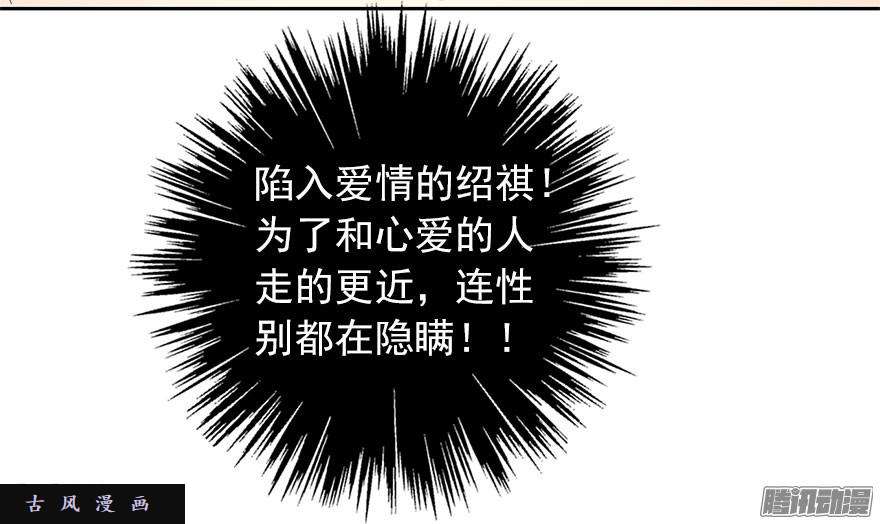 论恐女症的恋爱方法30.我不要穿裙子