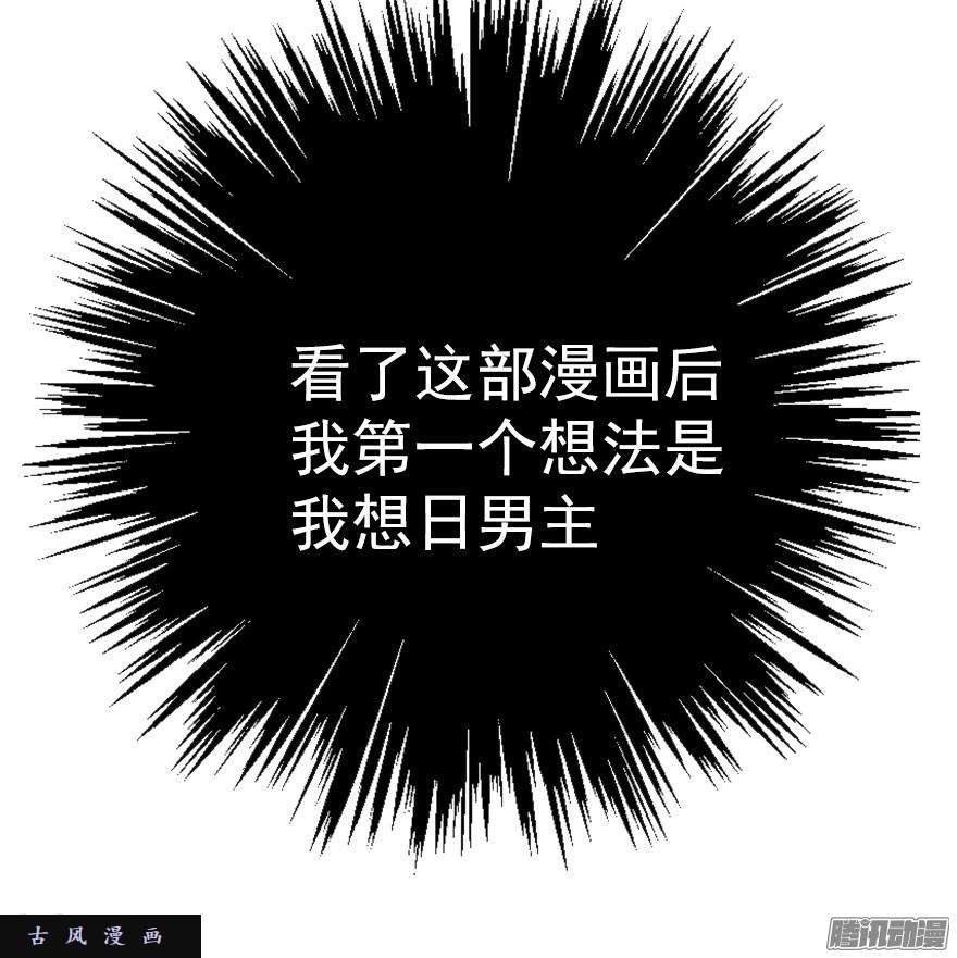 论恐女症的恋爱方法30.我不要穿裙子