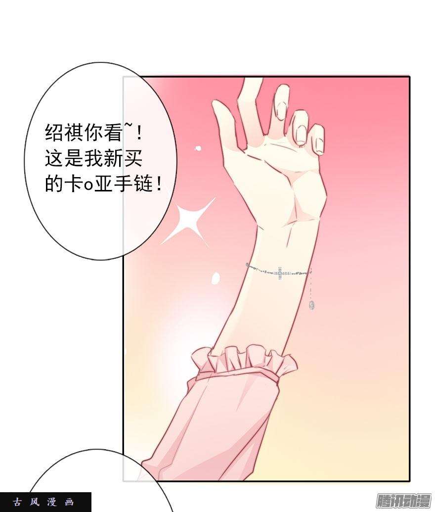 论恐女症的恋爱方法30.我不要穿裙子