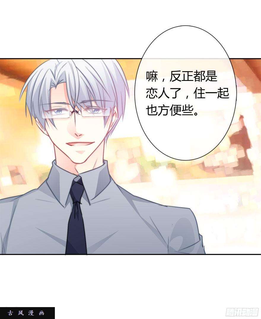 论恐女症的恋爱方法31.要开始同居了？