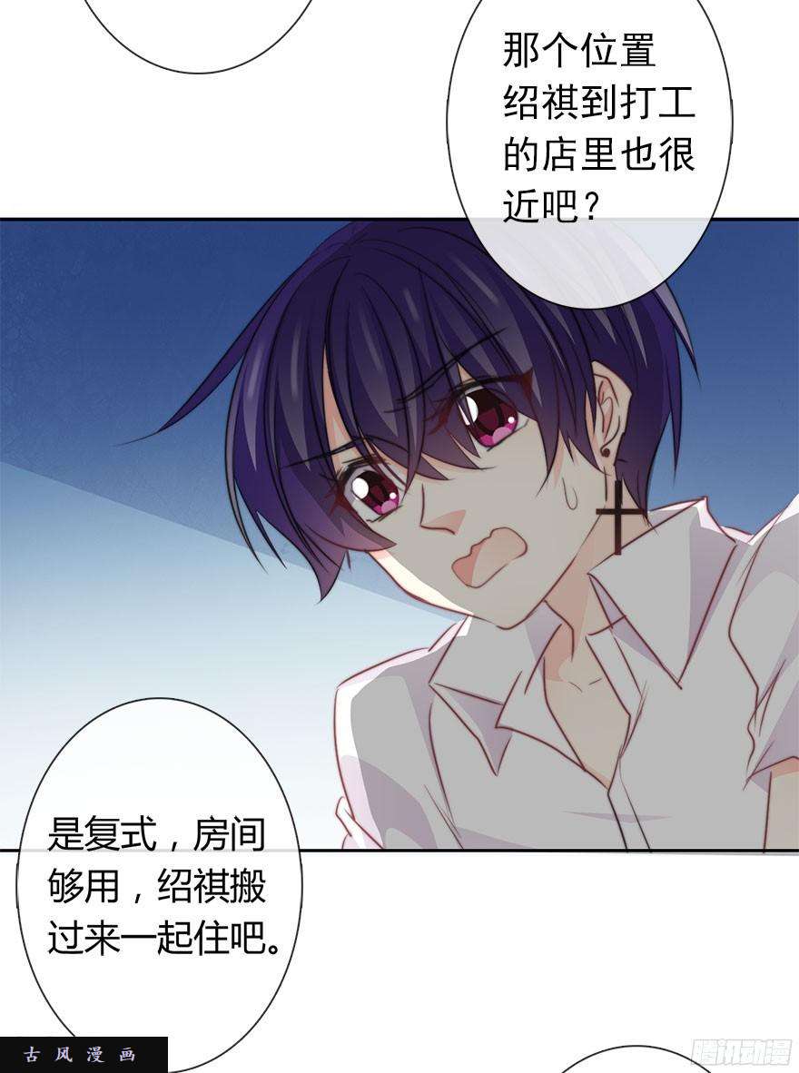 论恐女症的恋爱方法31.要开始同居了？