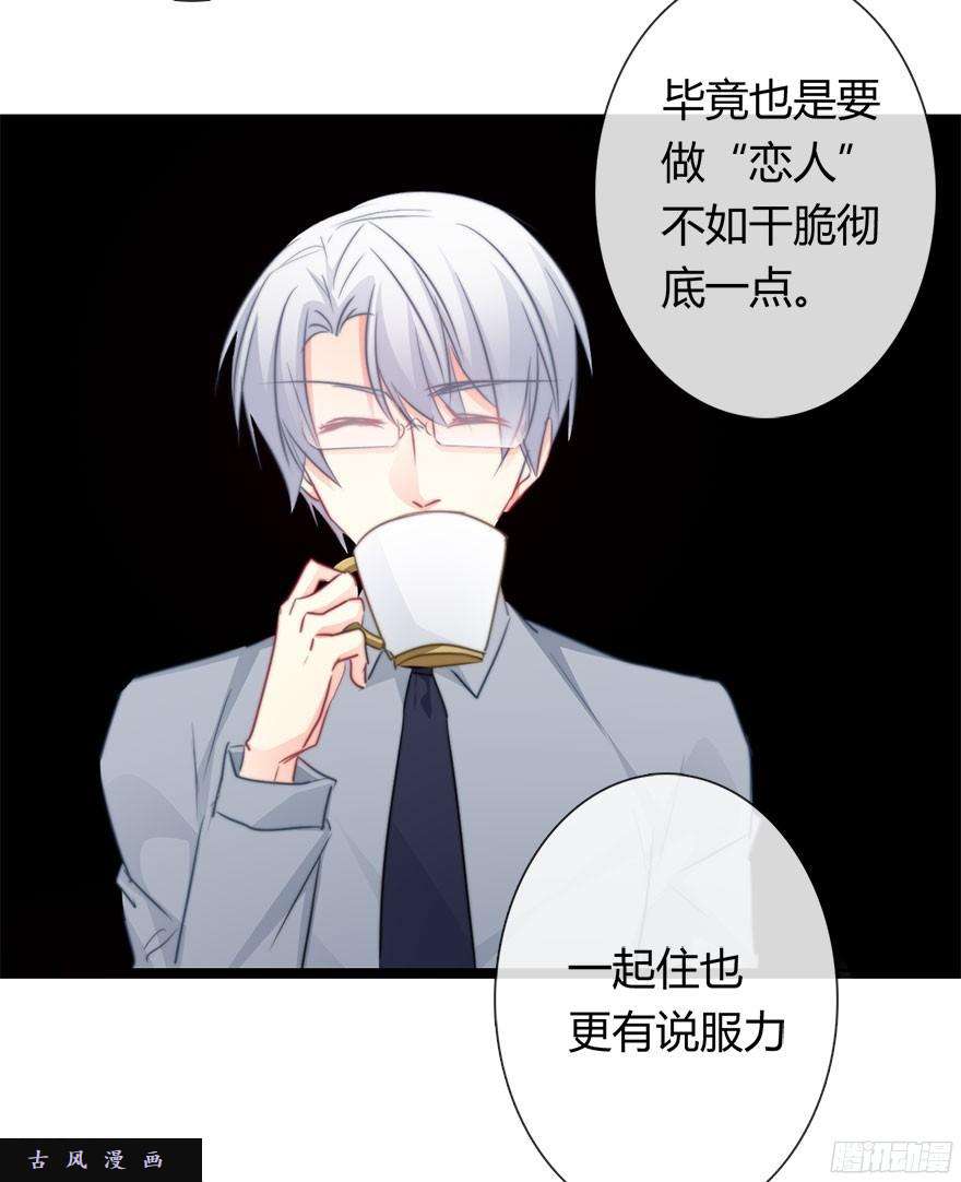 论恐女症的恋爱方法31.要开始同居了？